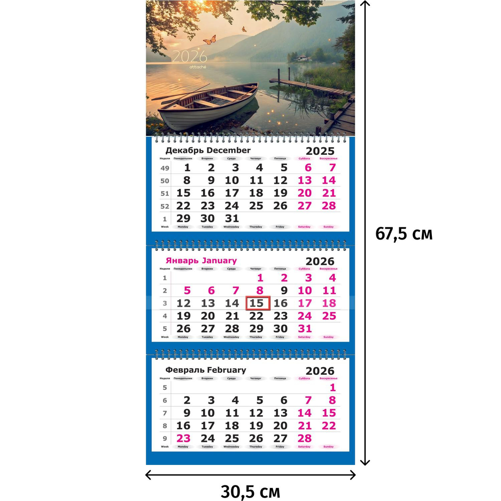 Календарь настенный 3-х блочный 2026 Трио Стандарт, 305х675, У воды, 80г/м2