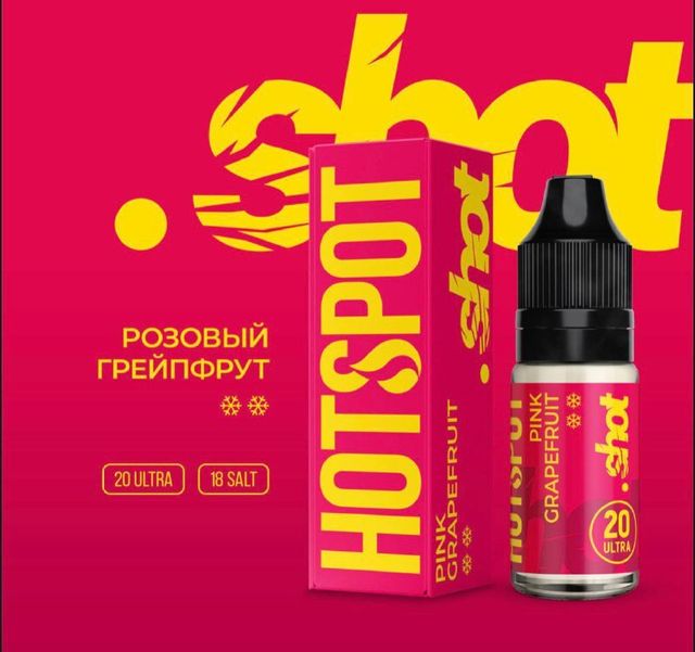 Hotspot Shot Salt 10 мл - Pink Grapefruit (18 мг)