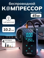 Компрессор автомобильный насос