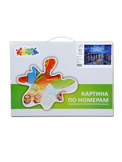 Картина по номерам "Звездная ночь над Роной", 30х40 см