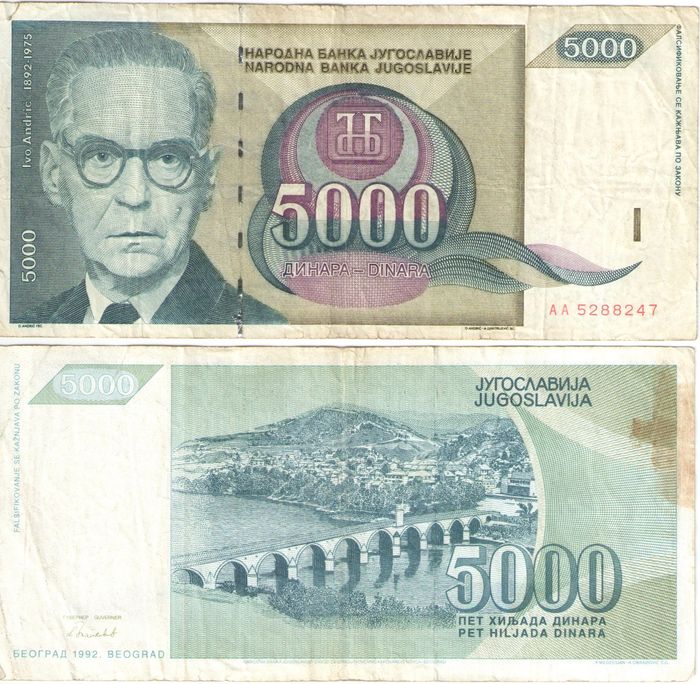 5 000 динаров 1992 Югославия