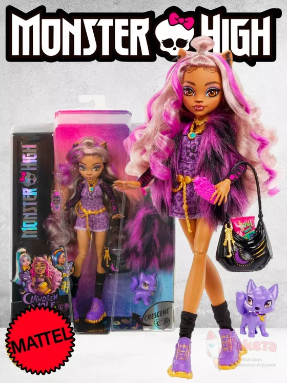 Кукла Монстер Хай Клодин Вульф HHK52