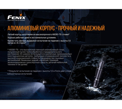 Фонарь Fenix PD32 V2.0