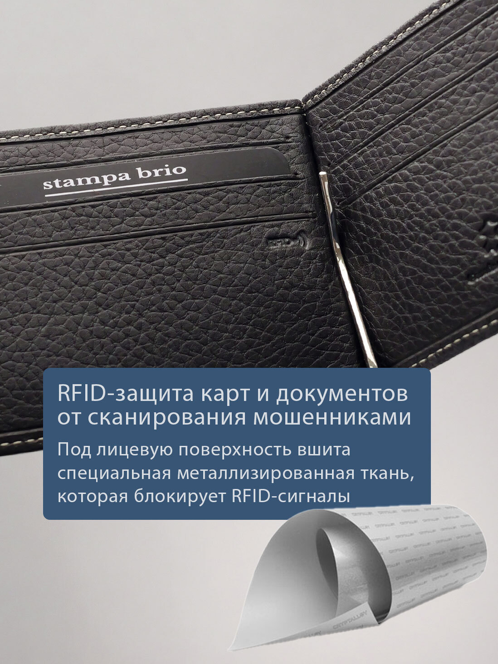 723 R - Зажим для купюр с монетником на молнии и RFID защитой