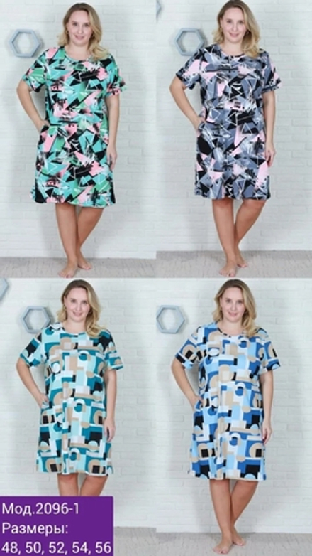 2096-1 Футболка женская, микс (56)