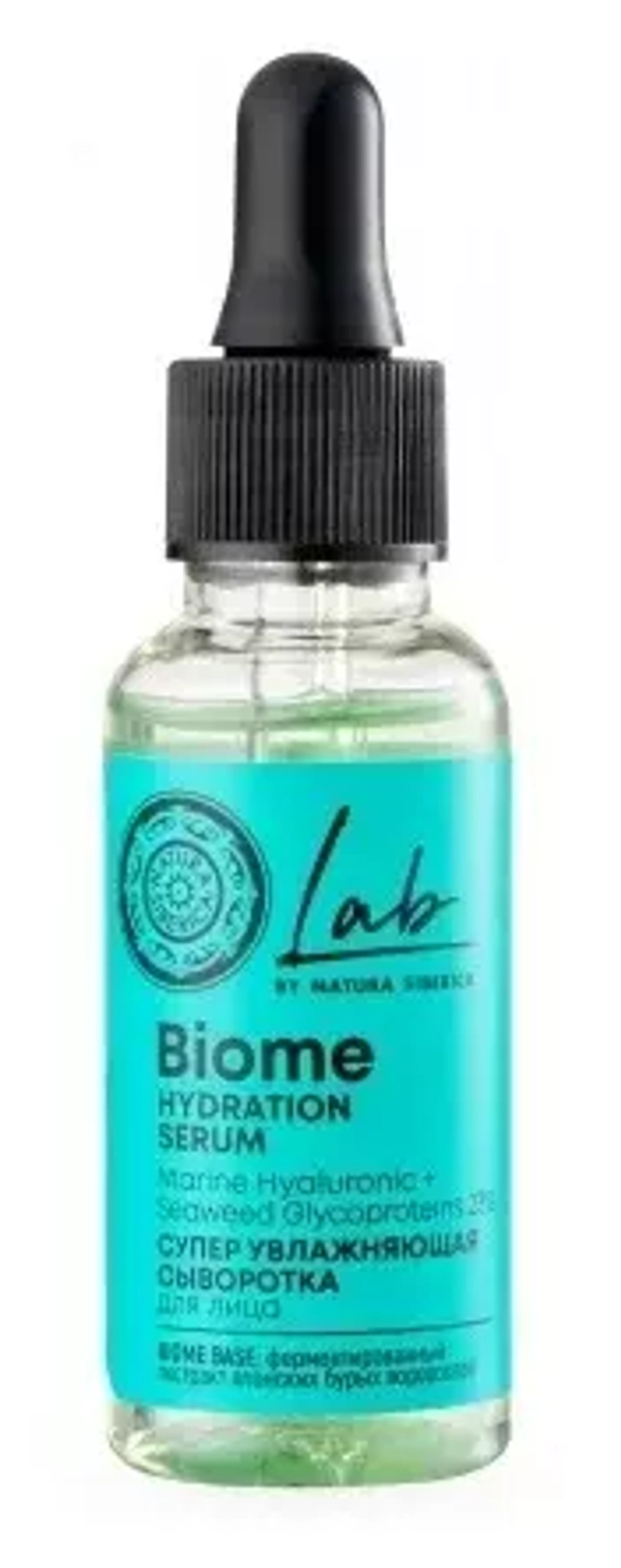 Natura Siberica Lab Biome Hydration Serum Супер увлажняющая сыворотка для лица, 30 мл