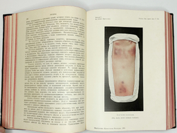 Eulenburg A., проф. Эйленбург А  Реальная энциклопедия практической медицины в XVII томах. 1909-1915