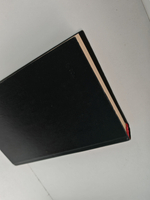 Искупление