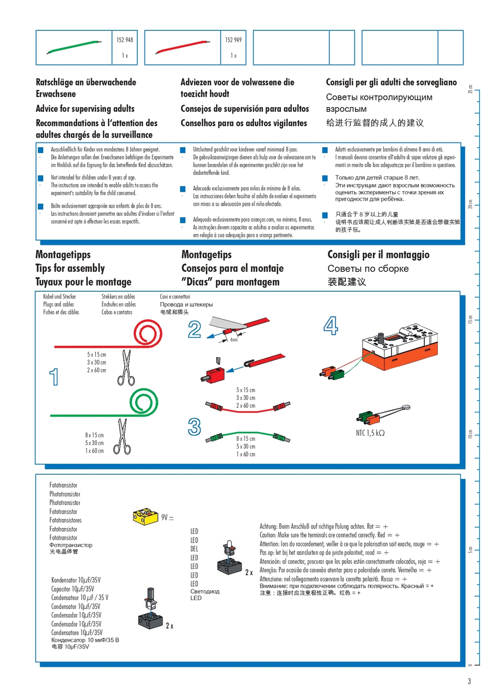 Конструктор Fischertechnik PROFI Electronics / Электроника