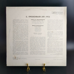 LP С. Прокофьев. Соната №8 для фортепиано. Виниловая пластинка 12 дюймов. Мелодия СССР 1975 год.
