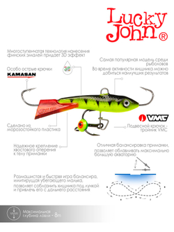 Балансир LUCKY JOHN Classic №5 (+тройник), цвет 31RT, арт. 81501-31RT