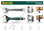 KRAFTOOL SlimWide, 200 / 38 мм, Разводной ключ (27258-20)