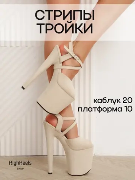 Стрипы