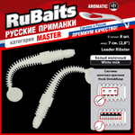 Рыболовные, силиконовые приманки виброхвост RuBaits Leader Ribster Набор для рыбалки на щуку, на судака, на окуня форель. На спиннинг, джиг, микроджиг
