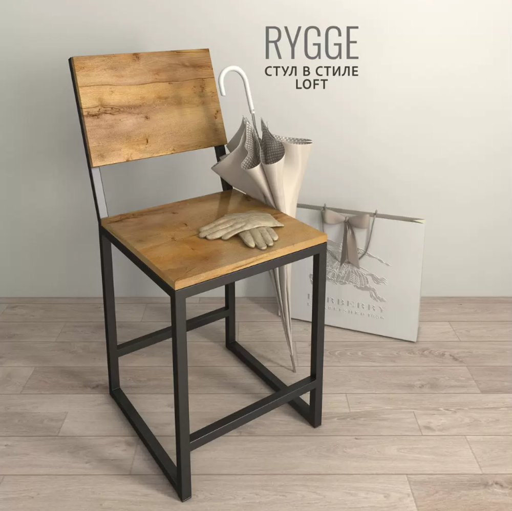 Стул для кухни прямой с откидной спинкой Rygge