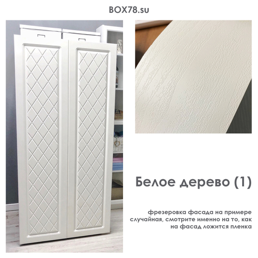 Белое дерево (1)