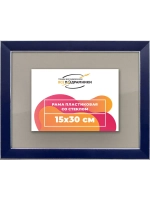 Рамка 15x30 для постера и фотографий