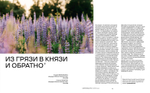 Цветоводство ЛЕТО 2026