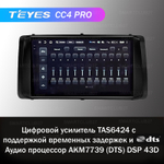 Teyes CC4 Pro 9" для Toyota Corolla 9 2008-2010