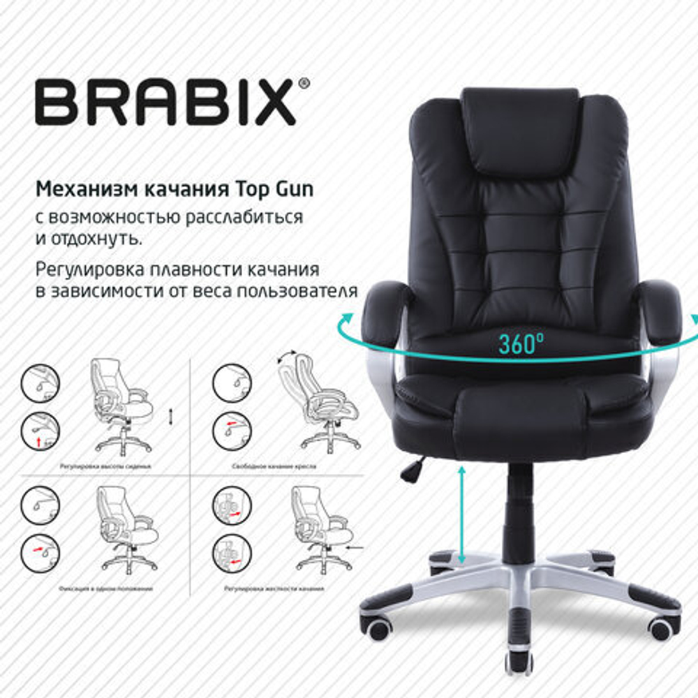 Кресло офисное BRABIX "Comfort MS-003", 6 массажных модулей, экокожа, черное, 532521