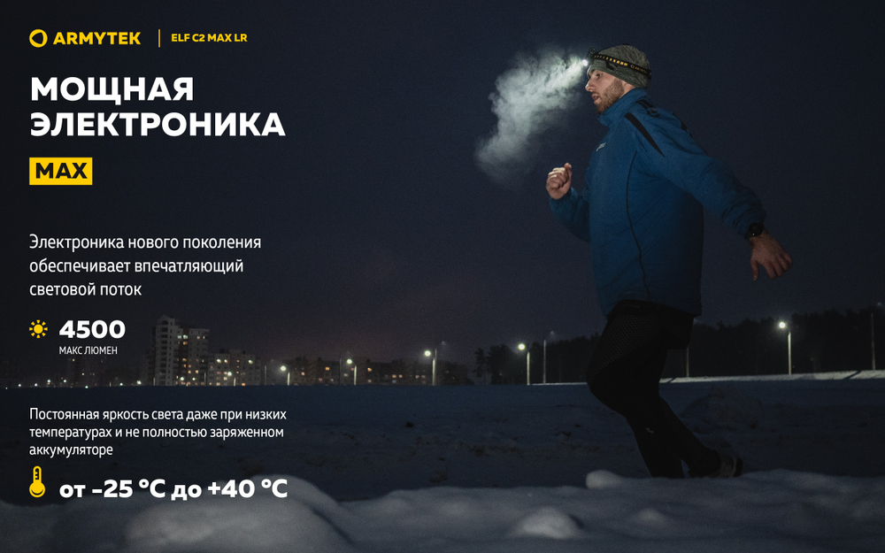 Фонарь Armytek Elf C2 Max LR USB-C Белый