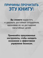 Управление клиникой. Практические рекомендации на каждый день