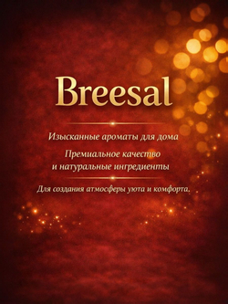 Аромадиффузор Breesal Passion Лимонный тарт