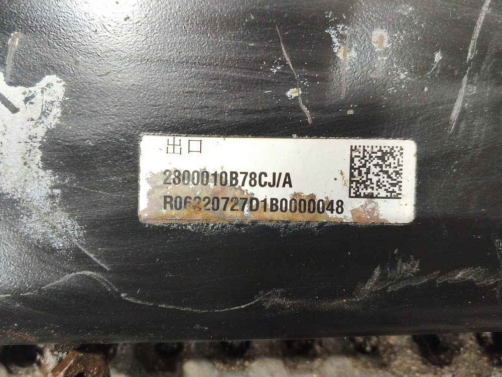 Траверса рамы поперечная передняя 2023г.