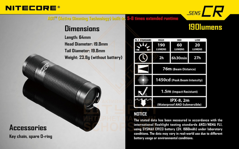 Фонарь брелок Nitecore SENS CR123