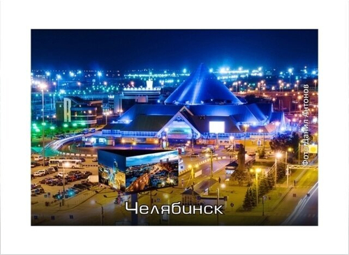 Магнит сувенирный Челябинск "Синегорье" закатной 80*53 мм