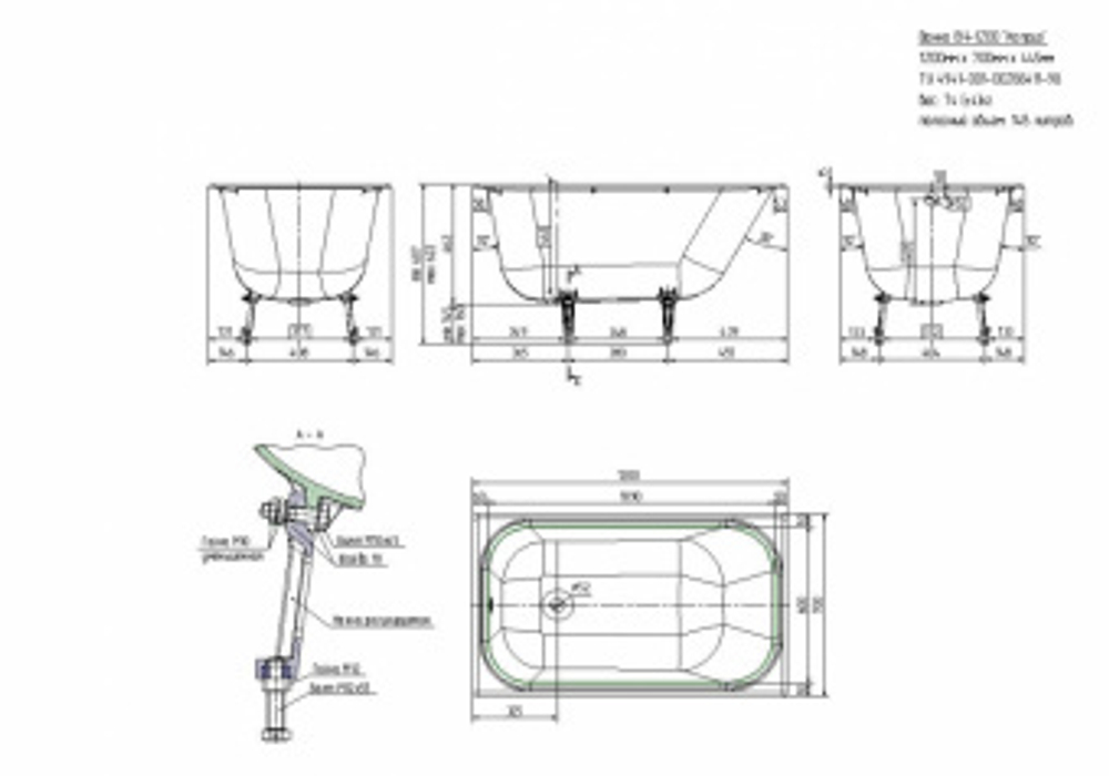 Ванна чугунная 1200х700х445 " Каприз" с ножками