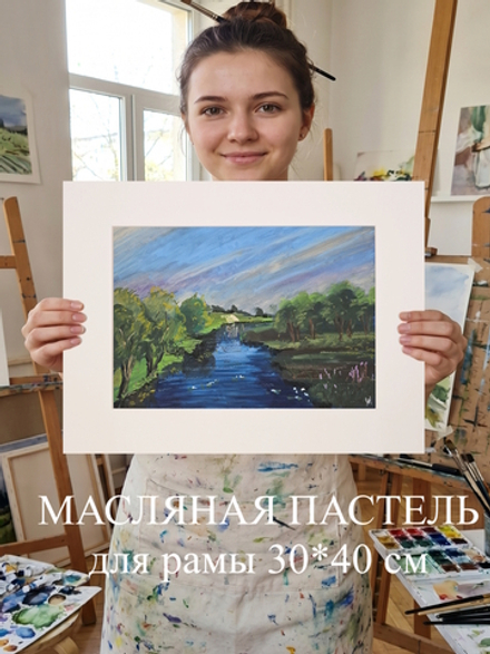 Картина авторская масляной пастелью в паспарту 30х40 см на стену для интерьера "Исток Псковы"