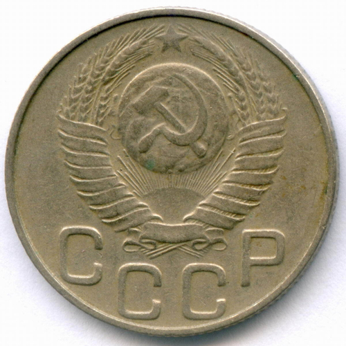 20 копеек 1948 год. (Шт. 1.11 - координатная сетка нечеткая). VF-XF