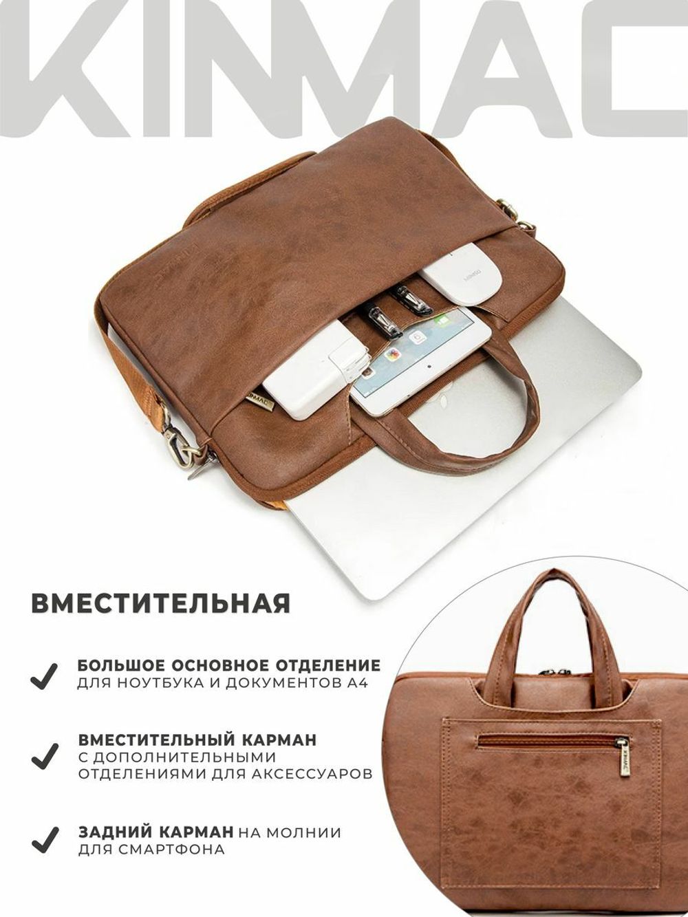 Легкая сумка для ноутбука 14" и 15,6" с карманом и ремнем на плечо (Коричневая экокожа)