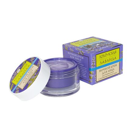 "Крымская лаванда" Крем для лица ночной для нормальной и комбинированной кожи