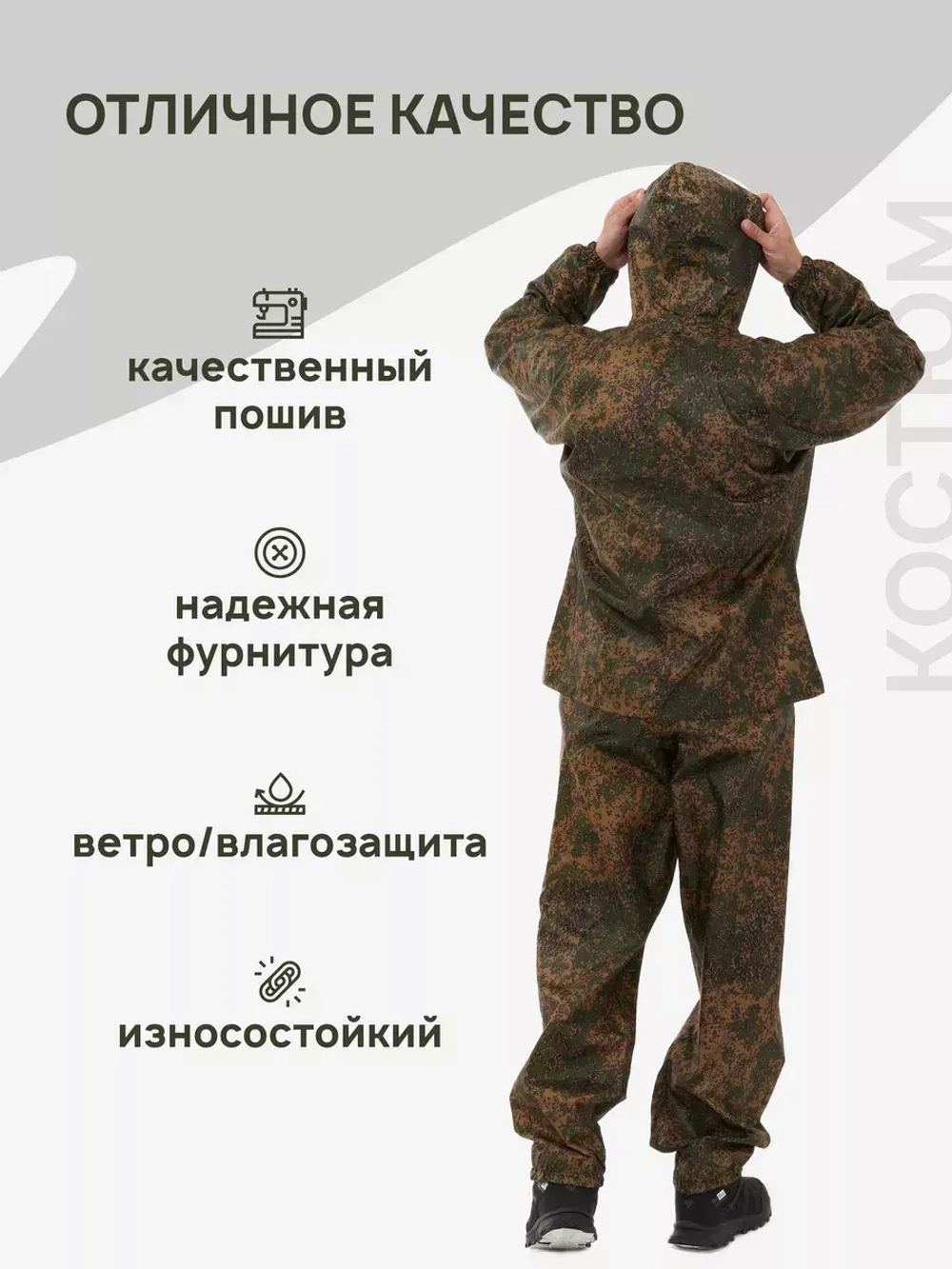 Костюм ВВЗ армейский ветровлагозащитный пиксель