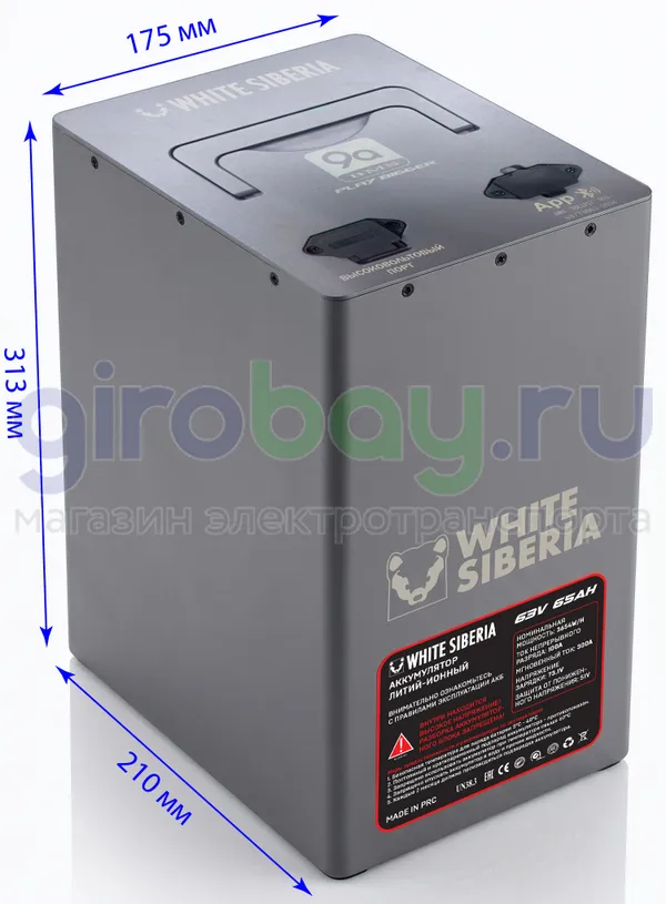 Аккумулятор (63V/65ah) для электроскутеров SIBERTON, WENBOX, MAIKAOLIN фото №1