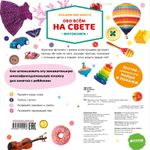 Обо всём на свете. Фотокнига