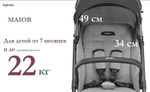 Прогулочная коляска Inglesina Maior Taiga Green AG85R0TGGRU
