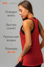 Женская спортивная майка с перфорацией Happyfox