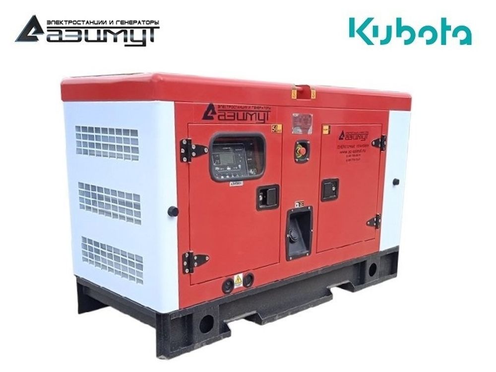 Дизельный генератор Азимут АД-22С-Т400-1РКМ29 Kubota трехфазный в кожухе