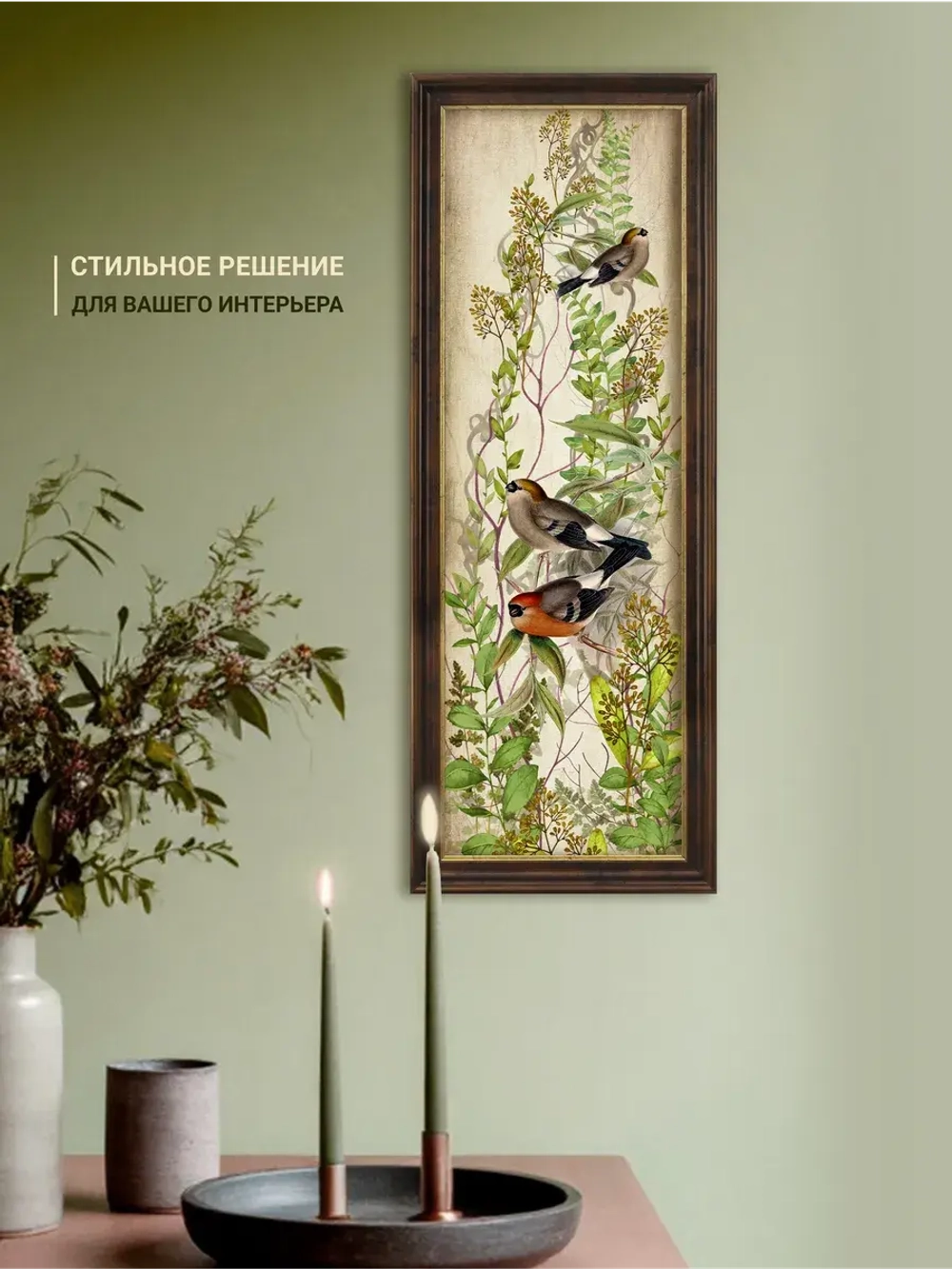 Картина интерьерная на бумаге в багетной раме 19*51 см