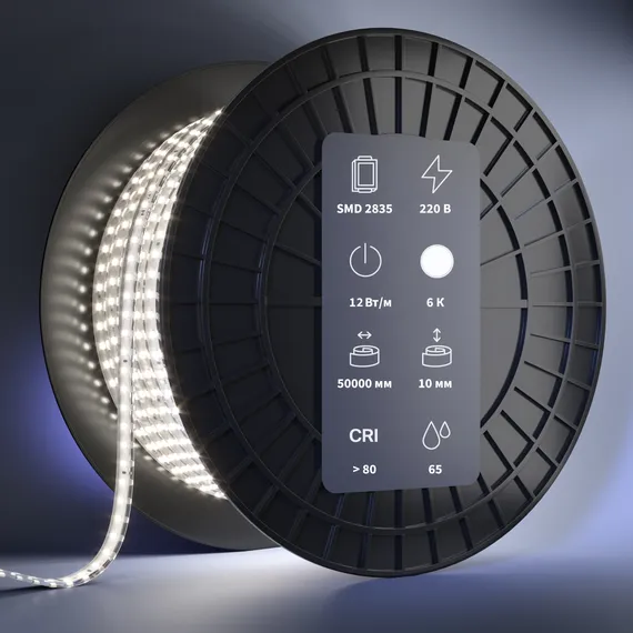Светодиодная лента Ультра 220В 2835 12Вт/м 6000K IP 65 201204 Led Strip 201204