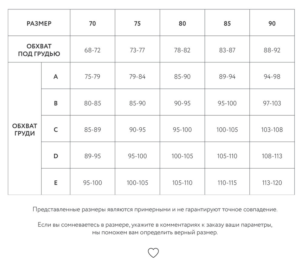 Комплект белья Лилиан с чашкой