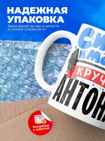 Кружка ТМ Ларец, с именем, Антон сила и мощь, глянцевая, 330мл