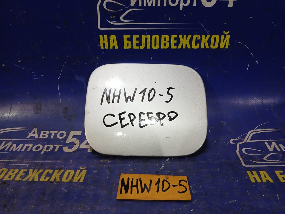 Лючок бензобака TOYOTA PRIUS 1998