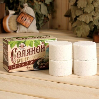 Набор из 4 соляных брикетов с ароматом кедра Легкого пара (Цвет: не задано)
