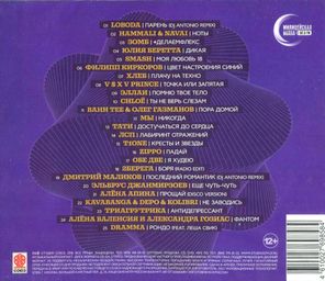 Сборник / Союз 62 (CD)