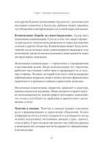 Я могу! Путь к финансовой свободе