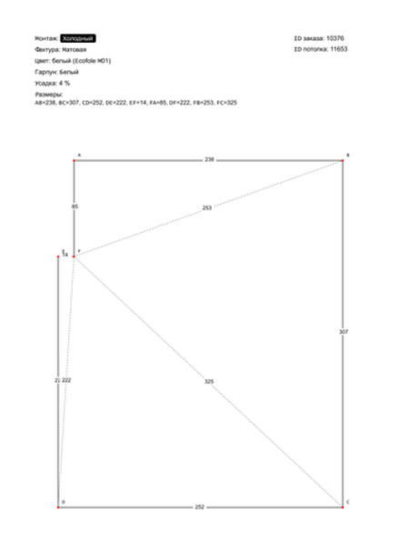 Матовый натяжной потолок 7.6 м2